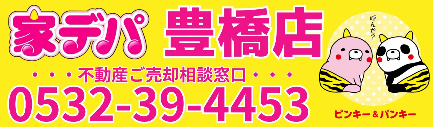松屋不動産販売 代表取締役・佐伯慶智からのアドバイス
