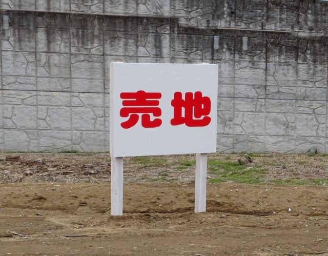 購入では建物・造成・解体・諸費用を含む総予算を確認する