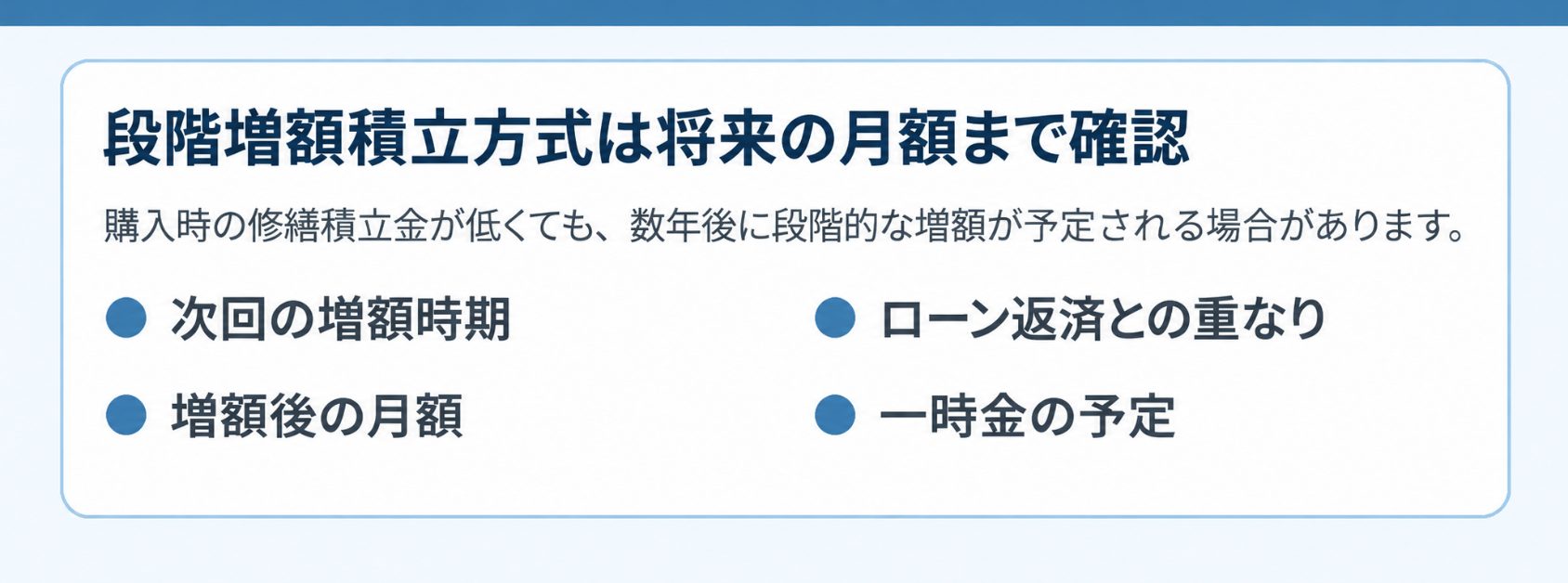 買主は住宅ローン返済と管理費修繕積立金駐車場を合計する